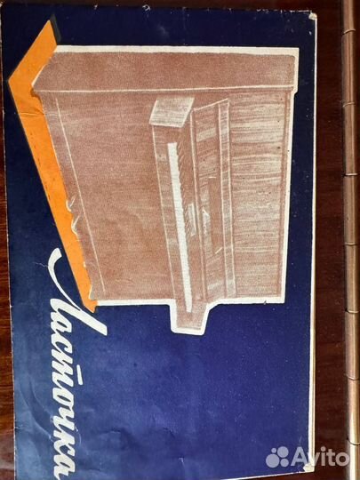 Пианино ласточка