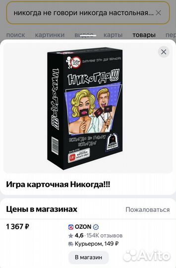 Настольная карточная игра для взрослых Никогда