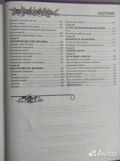 Книги о строительстве