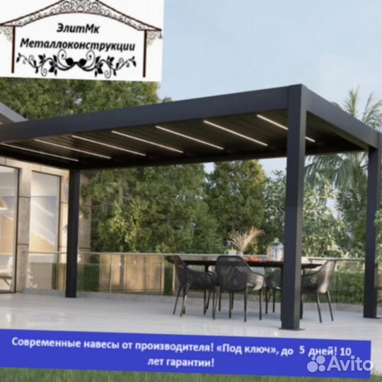 Навес из металлопрофиля, 5 дней, 4х8 d-3839