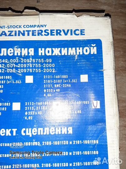 Корзина сцепления ваз 2123