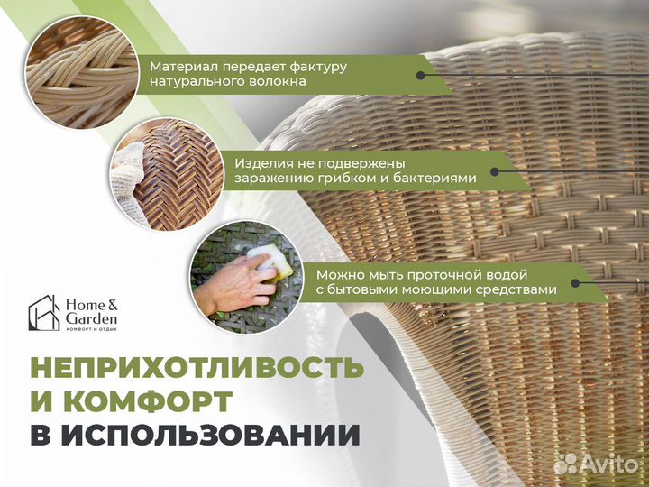 Плетеная мебель