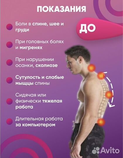 Корсет для спины осанки корректор ортопедический