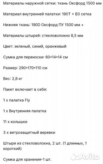 Палатка двухместная с большим спальным местом