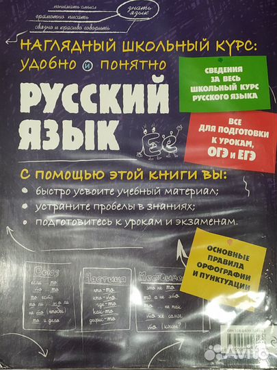 Комплект пособий по школьным предметам