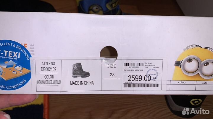 Ботинки зимние для мальчика 28 размер