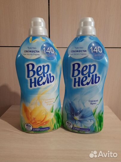 Кондиционер для белья Vernel