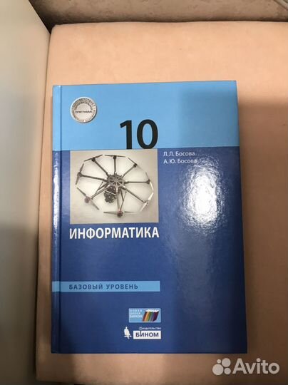 Учебник по информатике 10 класс