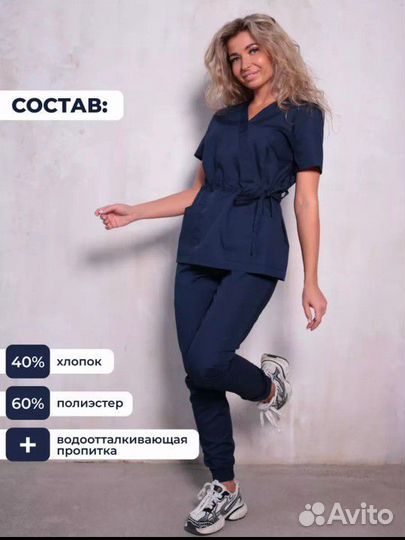 Медицинские костюмы, халаты новые