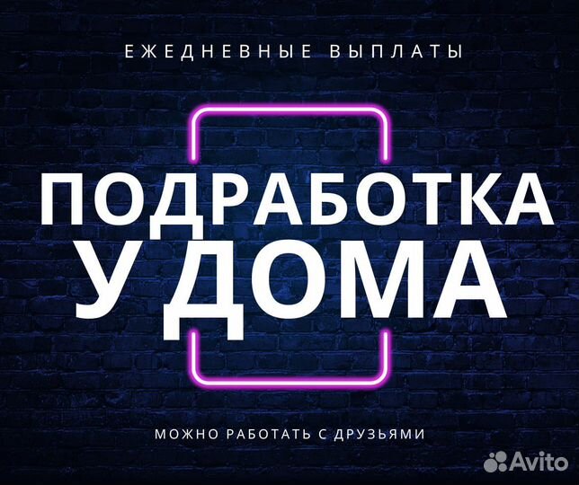 Промоутер без опыта с ежедневной оплатой