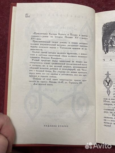 Приключения Каспера Берната 1965 г