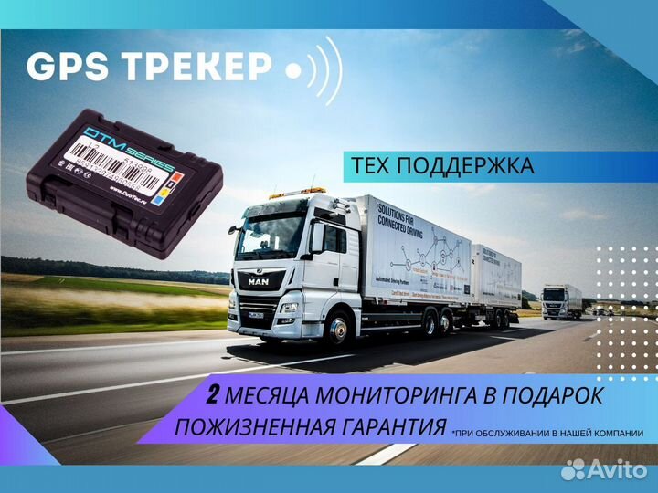 Gps tracker глонасс