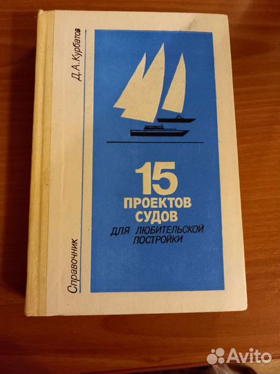 Судостроение:Яхты Катера Траулеры и Сейнеры