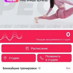 Абонемент в студию растяжки lady stretch