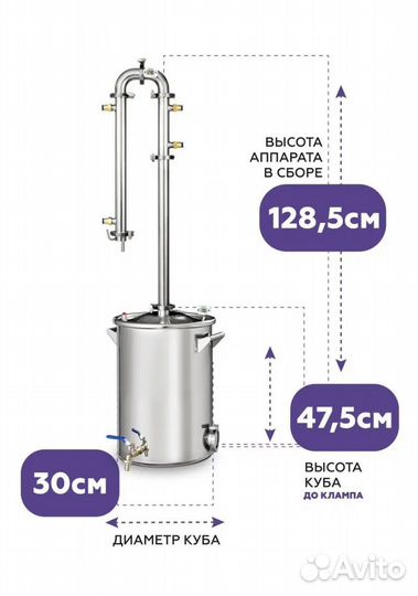 Дистиллятор самогонный аппарат 30 л 1,5 дюйма