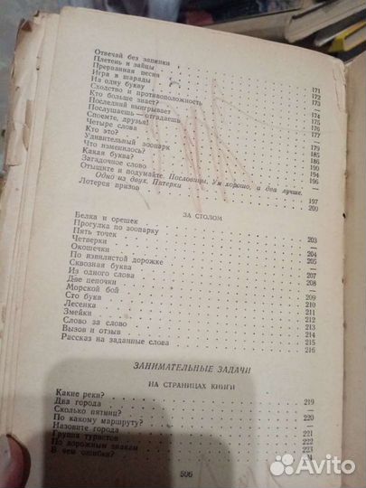 Старые книги