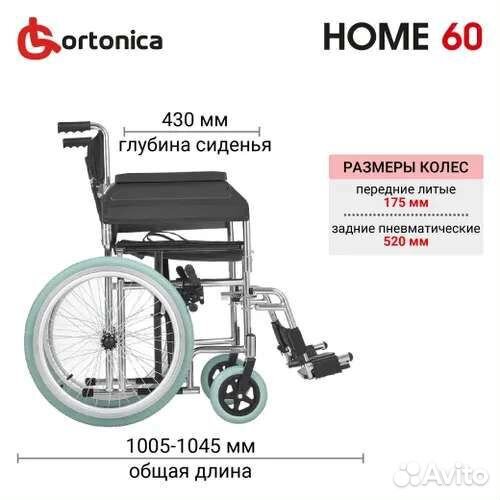 Коляска инвалидная Ortonica Olvia 30 / 48см