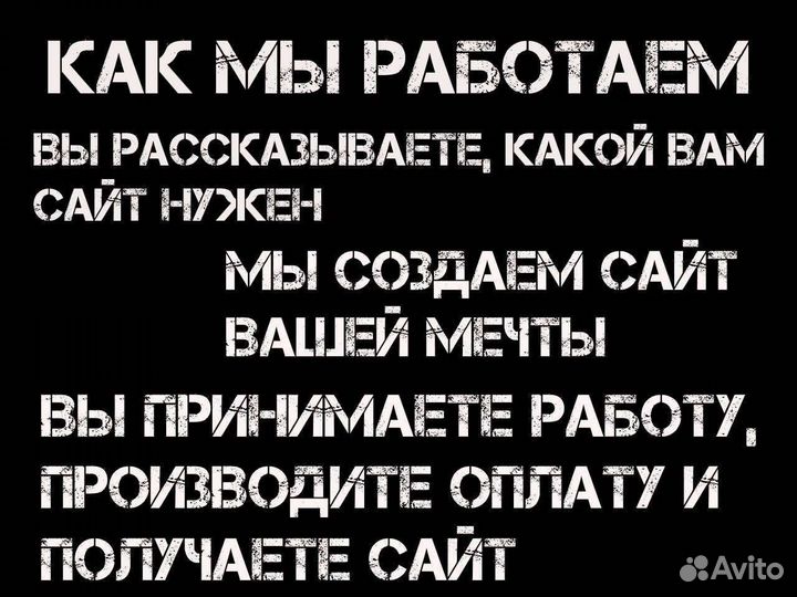 Готовый сайт. Разработка. Создание. Продвижение