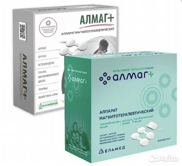 Алмаг плюс (новый, продажа из магазина)