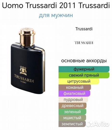 Trussardi Uomo