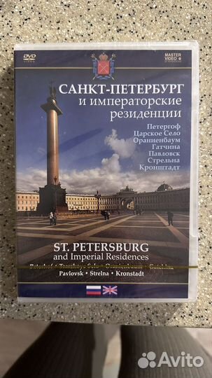 DVD диски фильм об Эрмитаже
