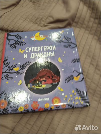 Книга для детей которые учится читать