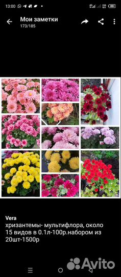 Вегетативные черенки