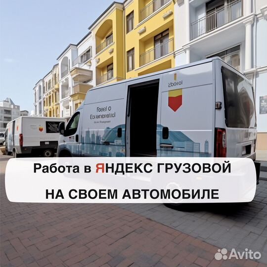 Водитель со своей Газелью