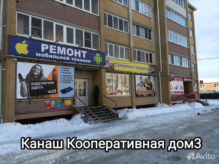 Ремонт телефонов, ноутбуков