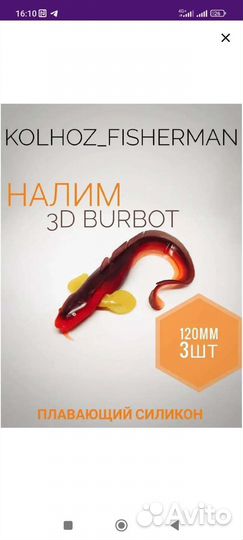 Силиконовые приманки