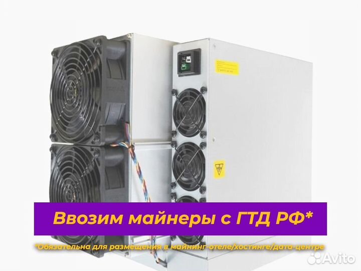 Bitmain Antminer L9 15000 M. Отгрузка Январь