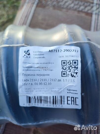 Пружины передние ваз 2110,2111,2112