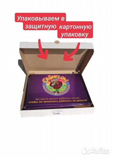 Денежный поток 2 в 1, cashflow 101 и 202 вместе