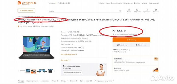 Абсолютно новый крутой ноутбук для работ/игр/учебы