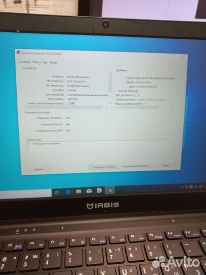 Ноутбук irbis NB77