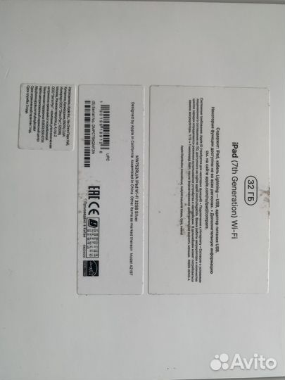 iPad 7 поколения