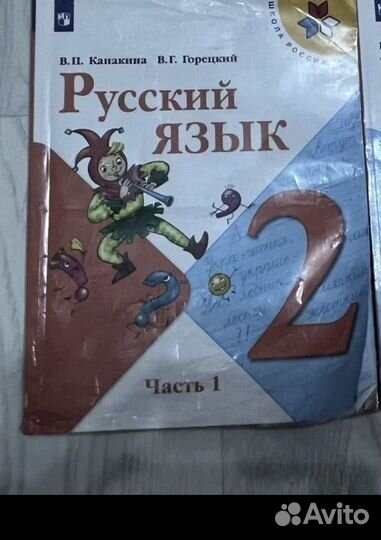 Учебник русский язык 2 класс, 1 часть школа россии