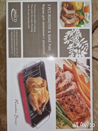 Противень с решеткой