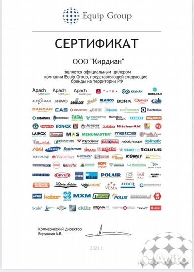 Подогреватель чашек eksi Cup Warmer 2S