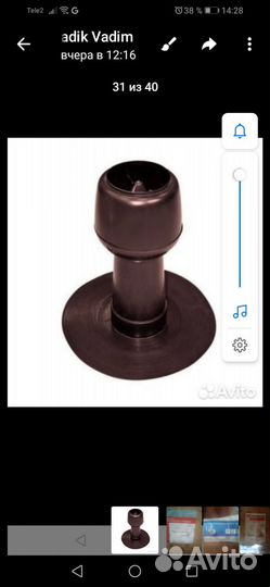 Аэратор/ дефдектор кровельный