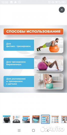 Гимнастический мяч