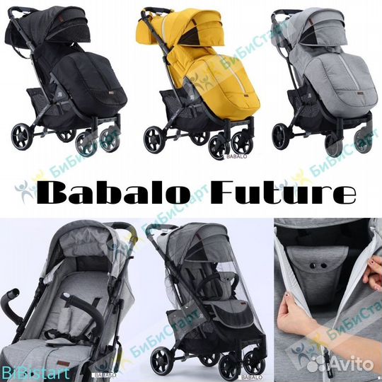 Всесезонная, легкая, удобная Babalo Future