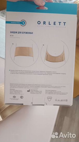Бандаж для беременных orlett