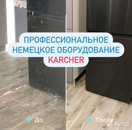 Уборка после ремонта