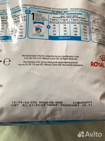 Корм для щенков Royal canin 1,500 кг