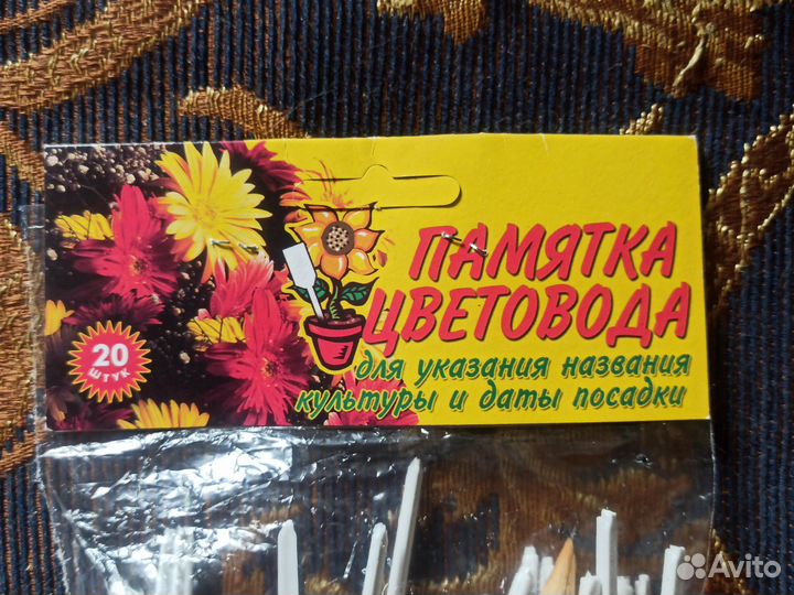 Указатель для рассады