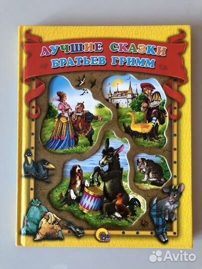 Детские книги, сказки
