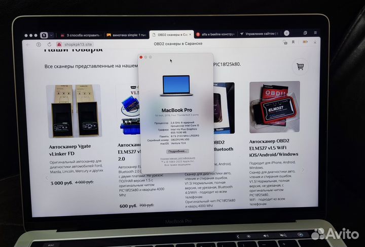 Ноутбук Apple MacBook Pro 13 2019 a1989 8/256
