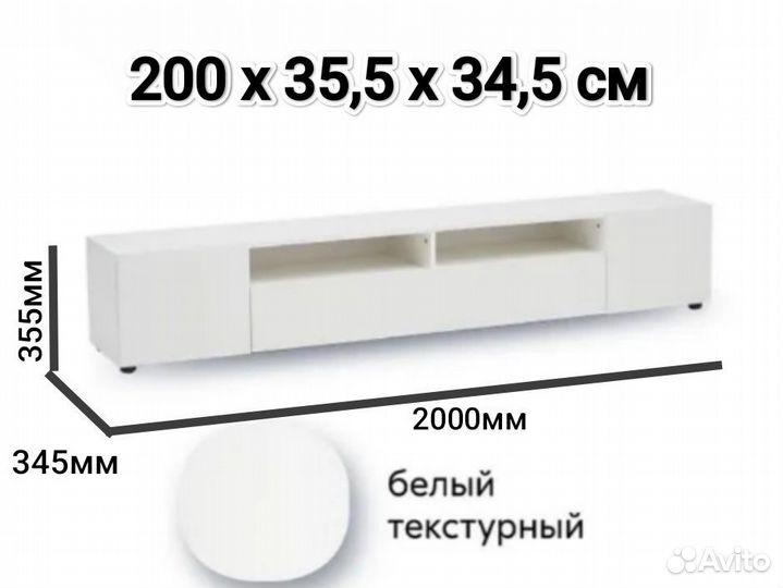 Тумба под телевизор. Новая