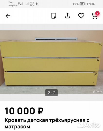 Детская мебель бу